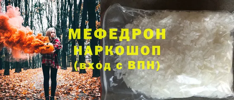 Мефедрон mephedrone  Никольск 